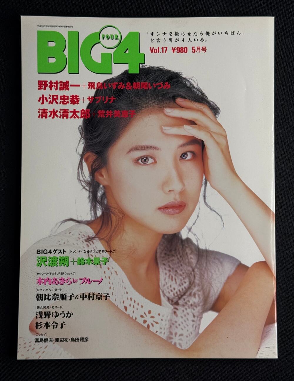 BIG4 Vol. 17 (1995) Japanese Gravure Photo Magazine – Yuri Nakae Cover